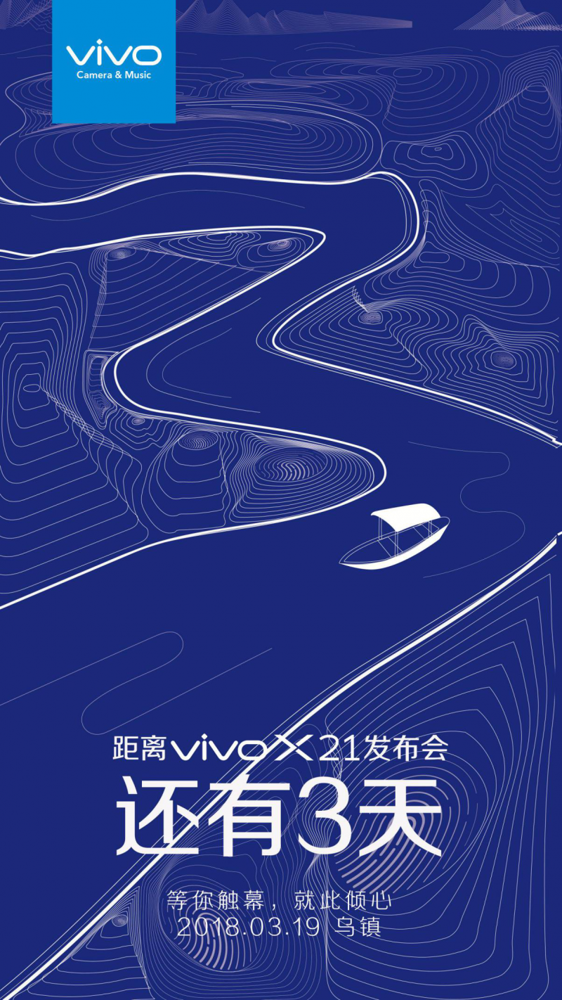 揭秘vivo屏幕指纹手机X21最大的秘密