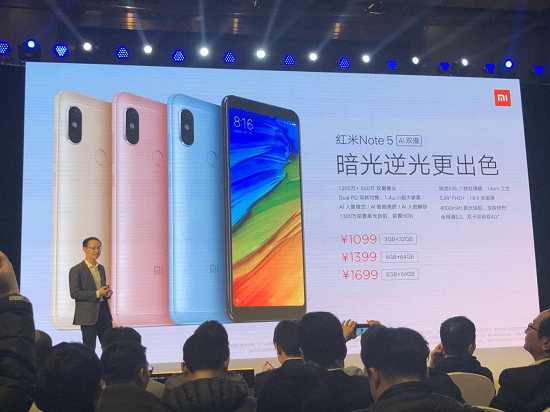 红米Note 5发布：首发骁龙636搭载AI双摄 售价1099元起