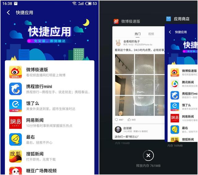 华为小米等九大厂商推统一快应用 打响入口保卫战