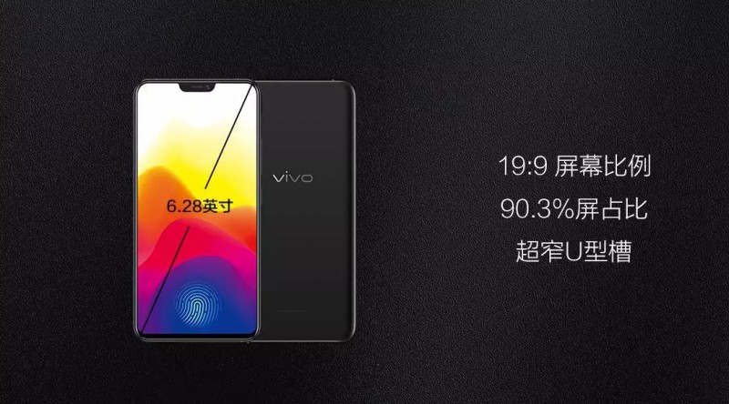 vivo X21：奔跑中的青年，从敢为天下后到引领市场潮流