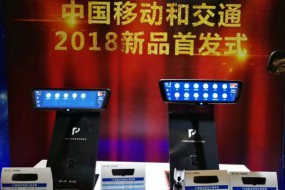 搭载紫光展锐芯片平台的中国移动4G智能后视镜-和路通X2在西安正式发布