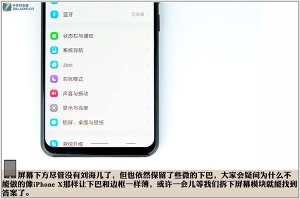 vivo X21拆解探秘：原来屏下指纹是这样