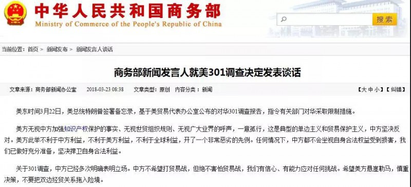 中美贸易大战爆发：几十只手机概念股跌停