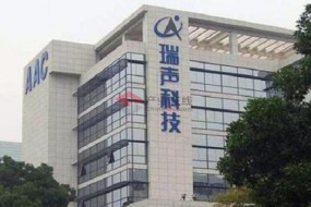瑞声科技业绩八年连涨：3D玻璃/光学镜头业务强敌林立