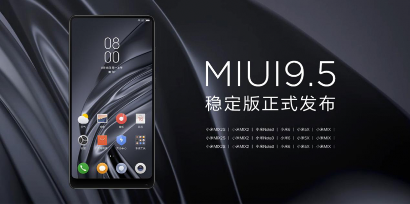 MIUI9.5稳定版助力小米MIX2S新机 25款机型可升级