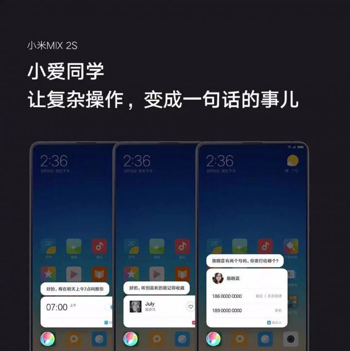 MIUI9.5稳定版助力小米MIX2S新机 25款机型可升级