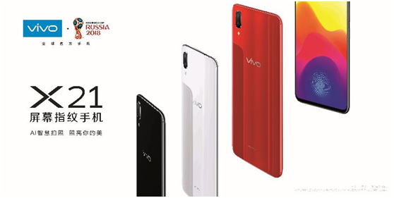 vivo X21