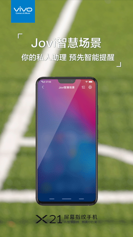 vivo X21屏幕指纹4月1日再次发售