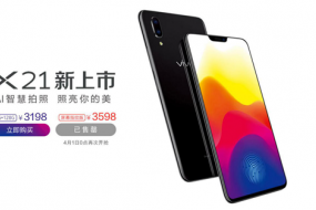 首销就被一抢而空！ vivo X21屏幕指纹4月1日再次发售