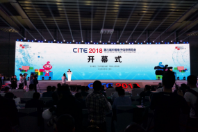第六届中国电子信息博览会今天在深盛大开幕
