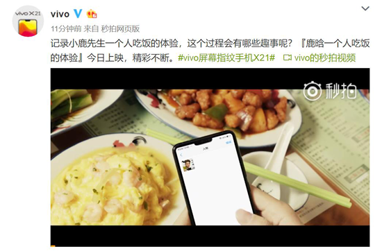 这才叫创意！vivo联袂鹿晗、GQ打造的“一个人吃饭”大片抢先看