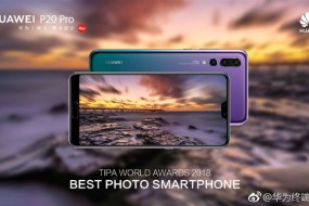 无敌了！华为P20 Pro再获TIPA 2018最佳拍照手机大奖