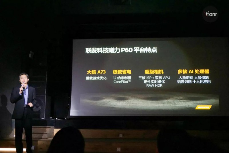 联发科技Helio P60