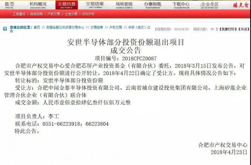 从北京豪威到安世半导体 手机ODM龙头闻泰科技深入布局半导体