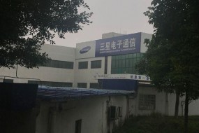 三星电子深圳工厂全部撤离：320名员工被迫离职！