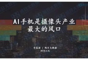 双摄需求增幅近300%，摄像头迎来3D+AI新空间