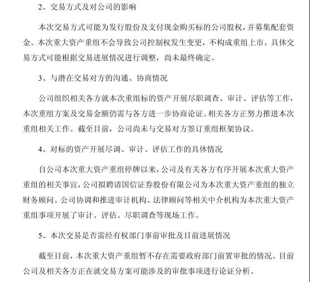 韦尔拟收购豪威/思比科：从分销商切入到原厂