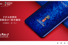 vivo准备了五份惊喜，让你彻底爱上FIFA世界杯非凡版X21