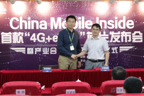 中移物联China Mobile Inside首款“4G+eSIM"芯片于广州发布