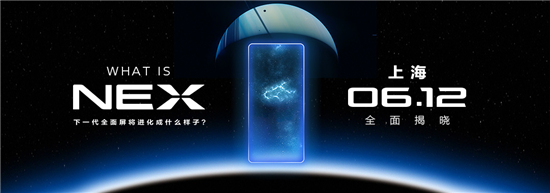 vivo NEX