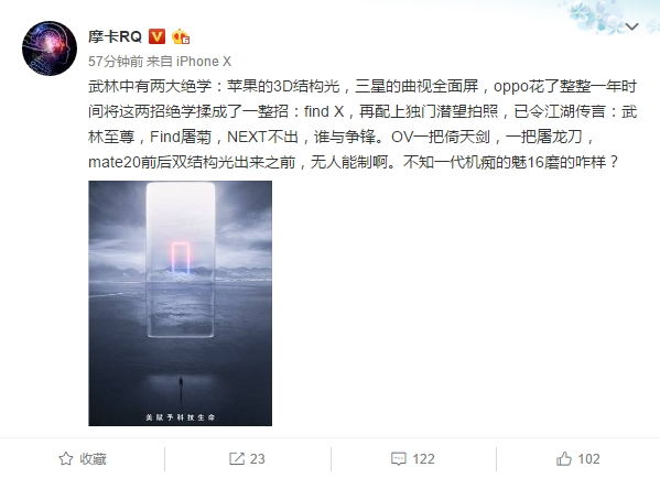 3D结构光+曲面屏 OPPO Find X即将亮相