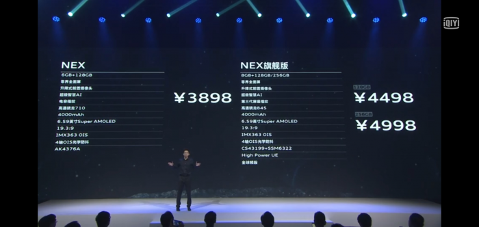 vivo NEX发布：升降摄像头 屏占比达91%