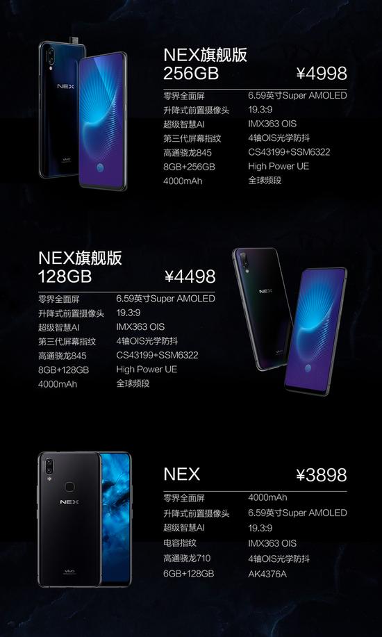 vivo NEX发布：升降摄像头 屏占比达91%