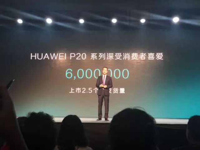 华为P20销量破600万台，问题来了，何时能超越苹果？