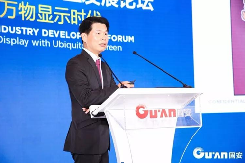 和辉光电出席第六届中国OLED产业发展论坛 论道未来显示