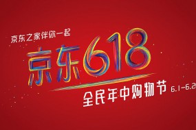 荣耀谈618：最后两小时友商订单“不正常”增长