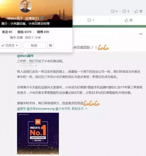 小米超越三星成印度第一手机品牌！翻身仗怎么打？