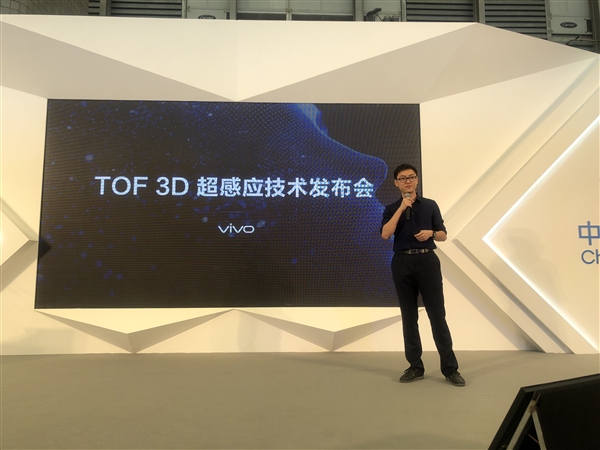 支持微信人脸识别支付 vivo发布TOF 3D超感应技术