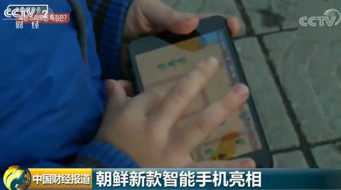 朝鲜“智能手机”火了：满街都是“低头族”