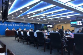 中兴股东会总裁称5G技术领先 独董加薪12万遭反对