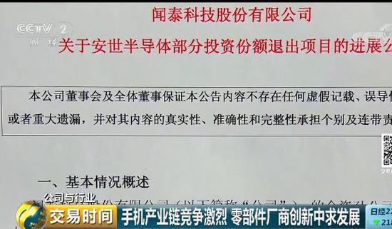 中国手机市场进入寡头时代 中小厂商动荡中求生存