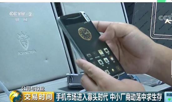 中国手机市场进入寡头时代 中小厂商动荡中求生存