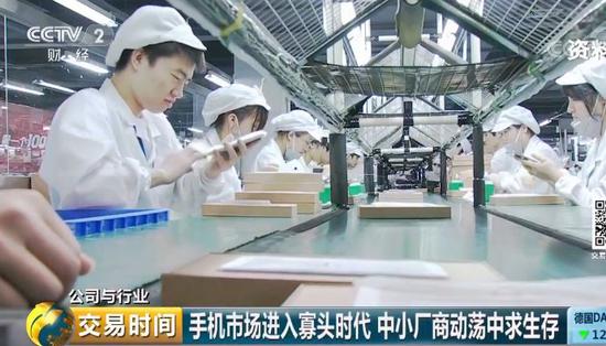 中国手机市场进入寡头时代 中小厂商动荡中求生存