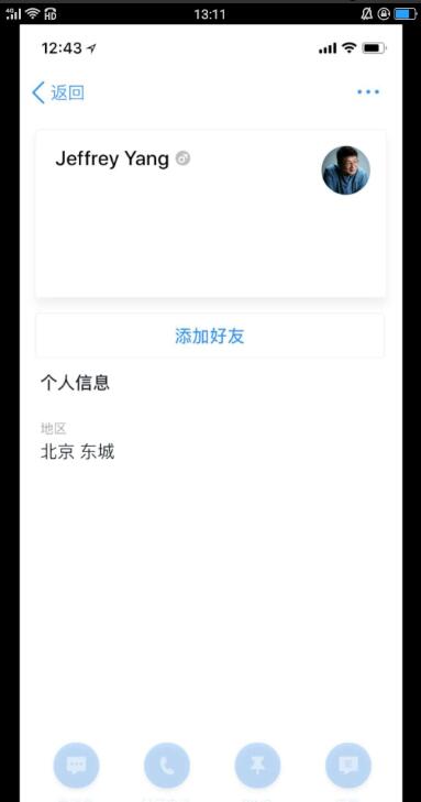 杨柘否认从魅族离职 但内部通讯工具钉钉已搜不到他