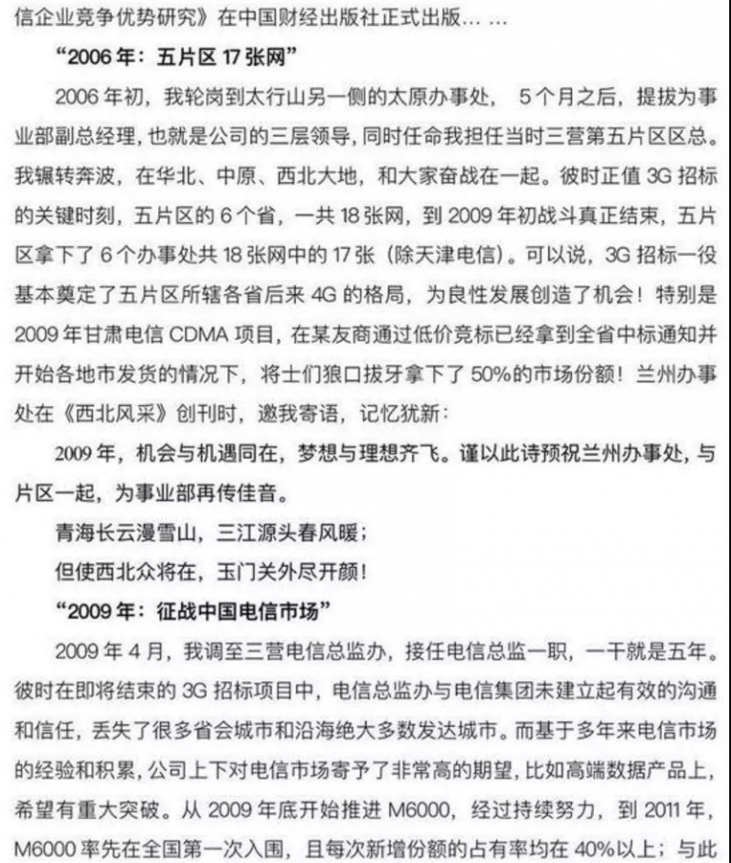 中兴终端CEO程立新离职