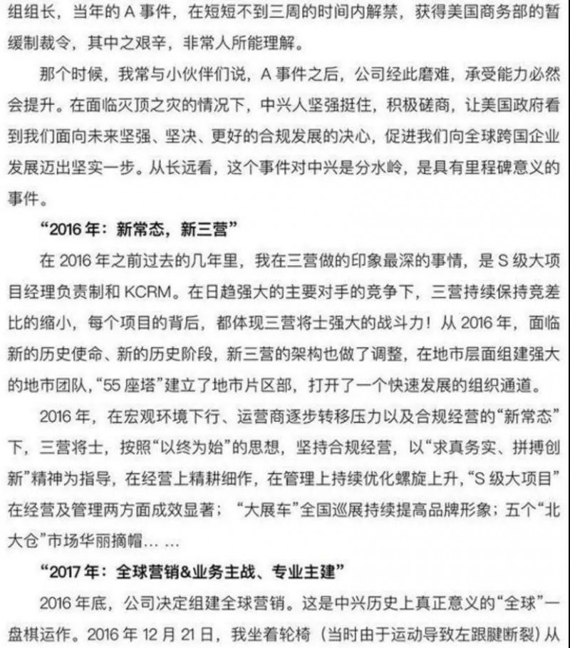 中兴终端CEO程立新离职