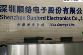 顺络电子5G布局积极推进 2018年Q1净利润同比增长57.07%