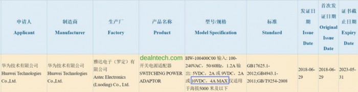 华为Mate 20有望支持40W极速快充 充电头3C认证已曝光