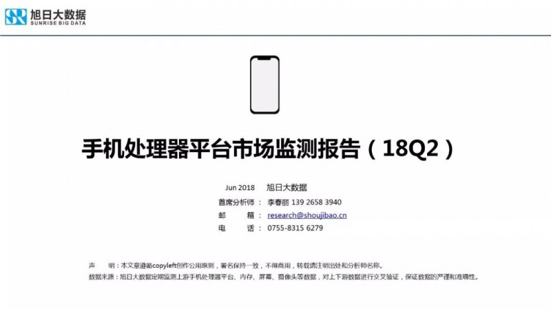 国产主流品牌预计明年初推出5G手机，联发科或是最早集成5G芯片的SOC厂商