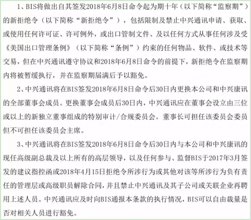 中兴通讯
