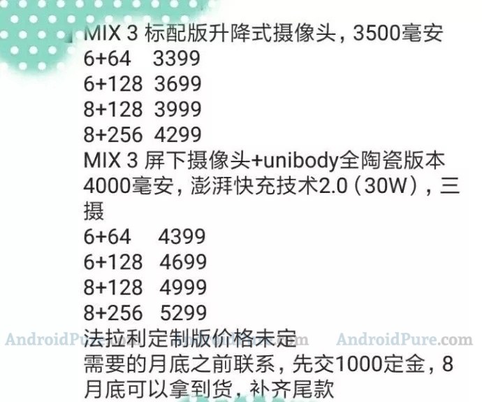 小米Mix 3将于9月15日亮相：刘海和下巴统统砍掉
