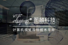 图麟科技守正出奇：AI新姿势布局智能汽车产业