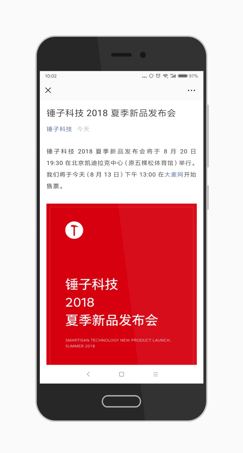 锤子科技确认,8月20日发布坚果Pro 2S