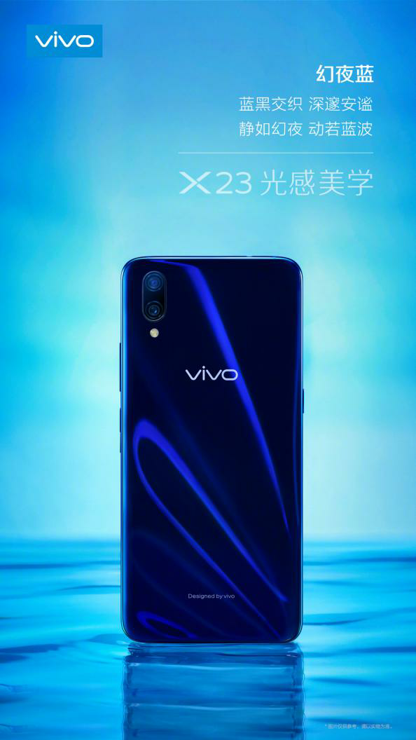 vivo连放大招 鹿晗携时尚风新机X23来了
