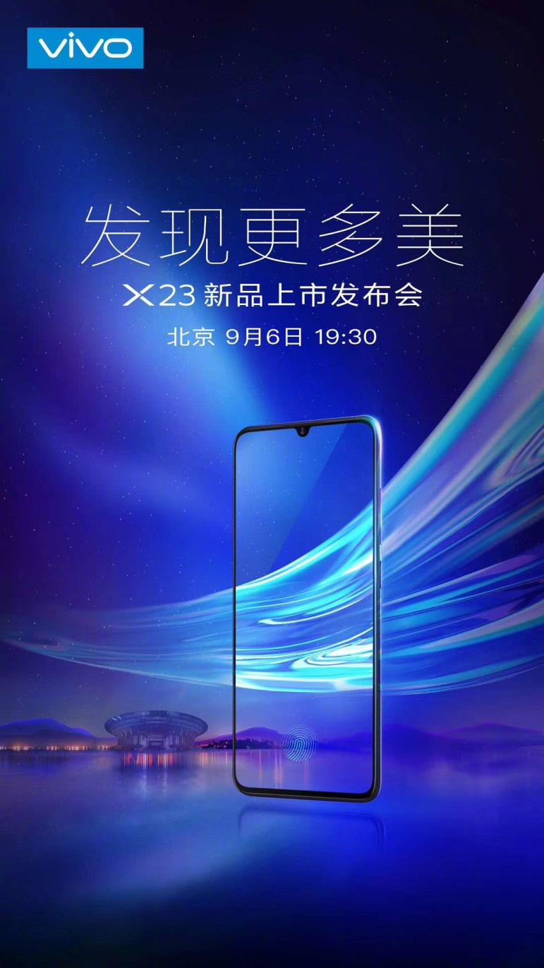 vivo X23将于9月6日发布，外观配置已提前公布