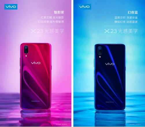 vivo X23将于9月6日发布，外观配置已提前公布